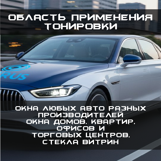 Пленка тонировочная с зеркальным эффектом FX Black 05 ControlTek, (1,524x30м.)