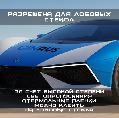 Атермальная пленка SOLARNEX KRYSTAL  AIR 80% 1,52*30 м. (легкий голубой оттенок)