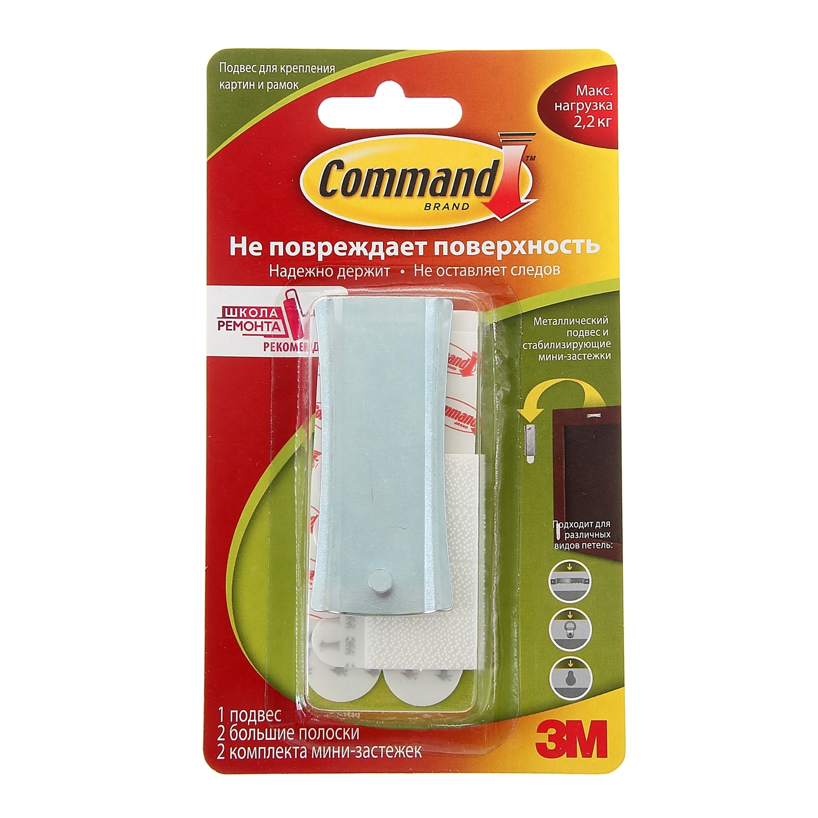 Крючок 3М подвес для крепления картин и рамок Command