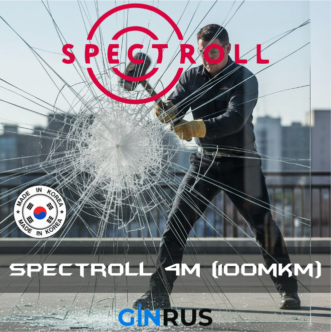 100 мкм, 4 mil, ударопрочная, защитная, прозрачная пленка SPECTROLL 4M (1,52*30,5м), 46,5кв.м.