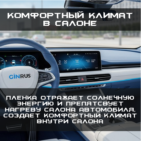 Тонировочная пленка HP BLACK 15 ControlTek (1,52*30м)