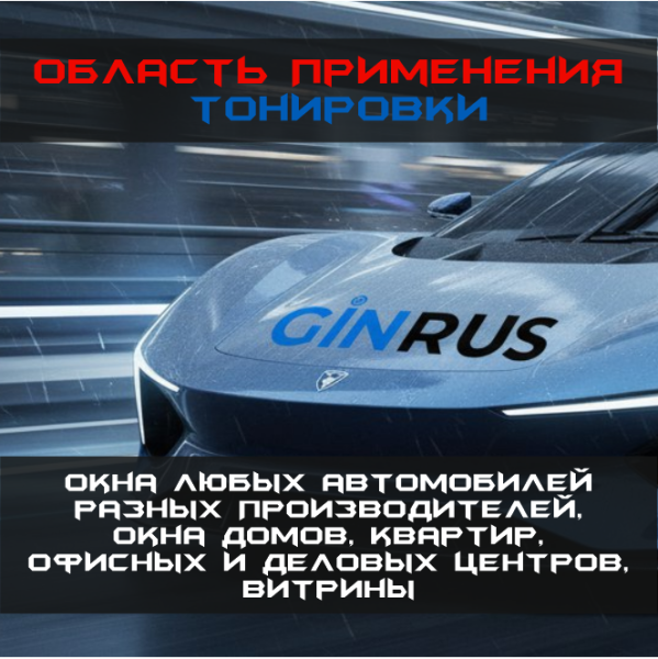 15% Solarnex HP PRO тонировочная пленка, металл керамик