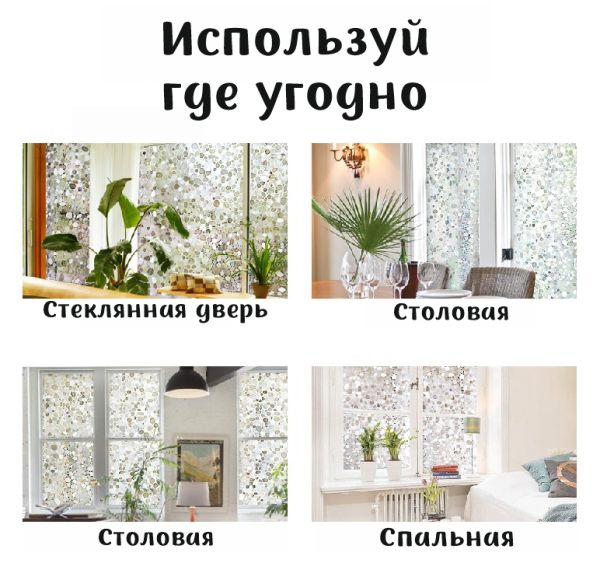 Пленка витражная статическая МН15, 90см. х 50м(~мн06,мн13)