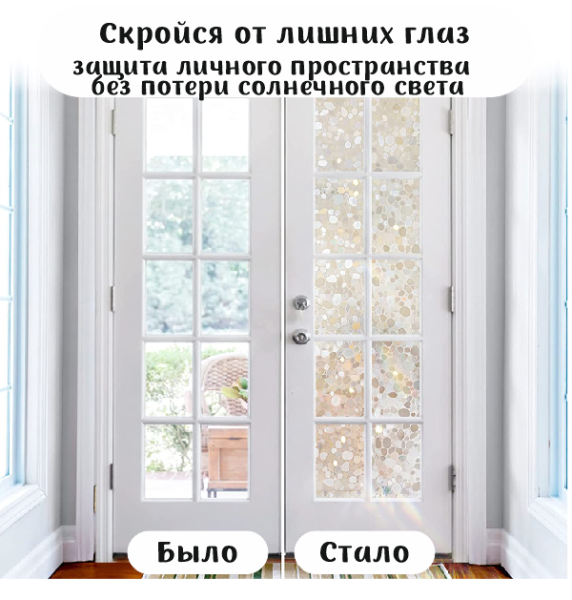 Пленка витражная статическая МН15, 90см. х 50м(~мн06,мн13)