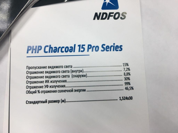 15% Пленка NDFOS PHP Charcoal 15 (1.524) (45,6 м2) тонировочная (пог.м)