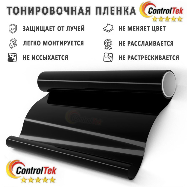 акция Тонировочная пленка CHARCOAL 70 ControlTek (1,52*30м.) акция Тонировочная пленка CHARCOAL 70 ControlTek (1,52*30м.)