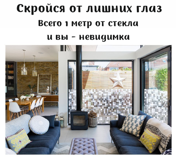 Пленка витражная статическая МН11 90см х 50м