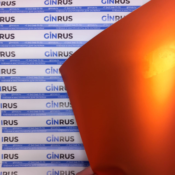 Пленка матовый хром-сатин оранжевый Romani Satin Matte Orange-140 (1,52*17м.)