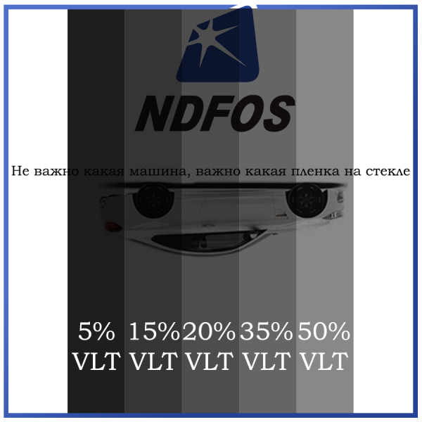 распродажа Пленка ND-05 2mil NDFOS 5% тониров.авто краш (30м*1,52) распродажа Пленка ND-05 2mil NDFOS 5% тониров.авто краш (30м*1,52)