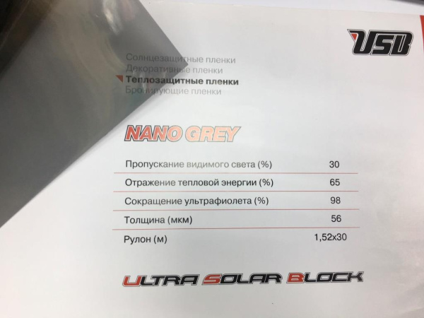 Nano Grey пленка теплозащитная SRC SH 004 USB 1.52x30м