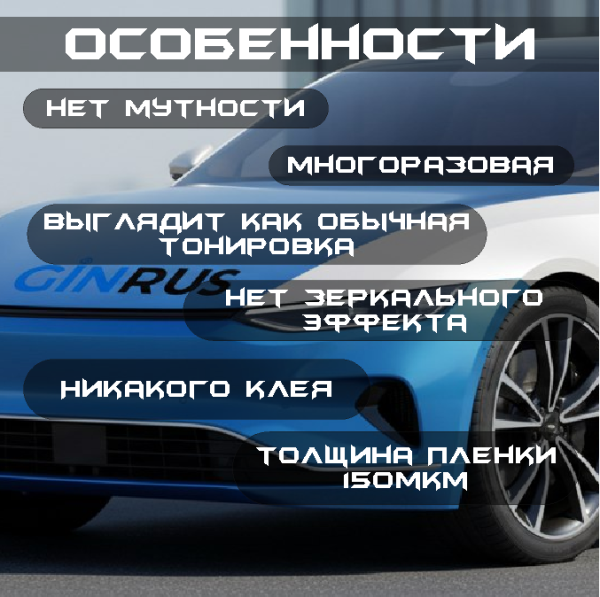 20% cъемная силиконовая тонировка Solarnex 1,0*30м