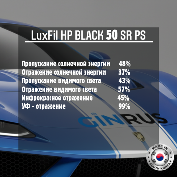 Тонировочная пленка HP BLACK 50 SR PS LUXFIL (1,52*30м.)