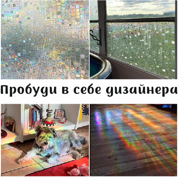 Пленка витражная статическая МН13 90см. х 50м.