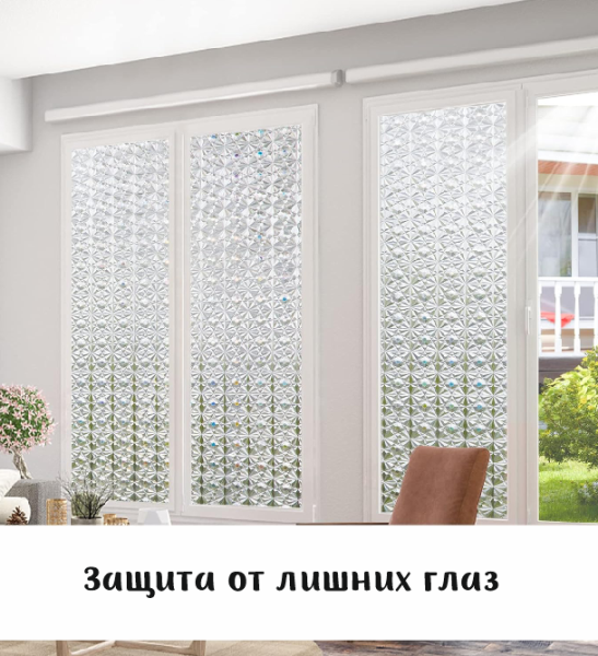 Пленка витражная статическая МН01 90см х 50м.