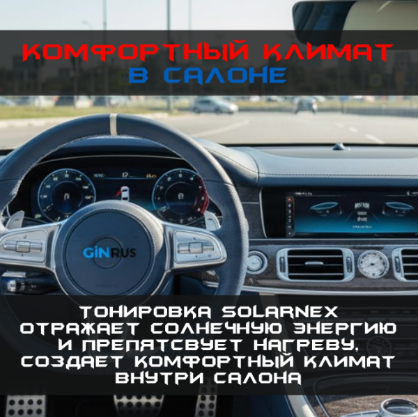 5% Solarnex HPC металлизир тонировочная пленка (1,52*30м)