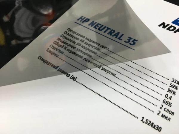 распродажа Тонировочная пленка NDFOS HP NEUTRAL 35 (1.52м * 30м)