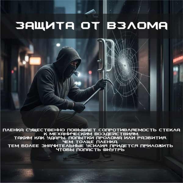 Пленка защитная, прозрачная SPECTROLL  7 M (200 мкм) 45,6м2 (1,52*30м.)