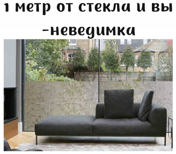 Пленка витражная статическая МН09 90см. х 50м.