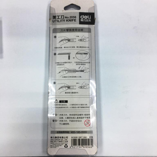 Нож металлический 9 мм (Deli) (220р)