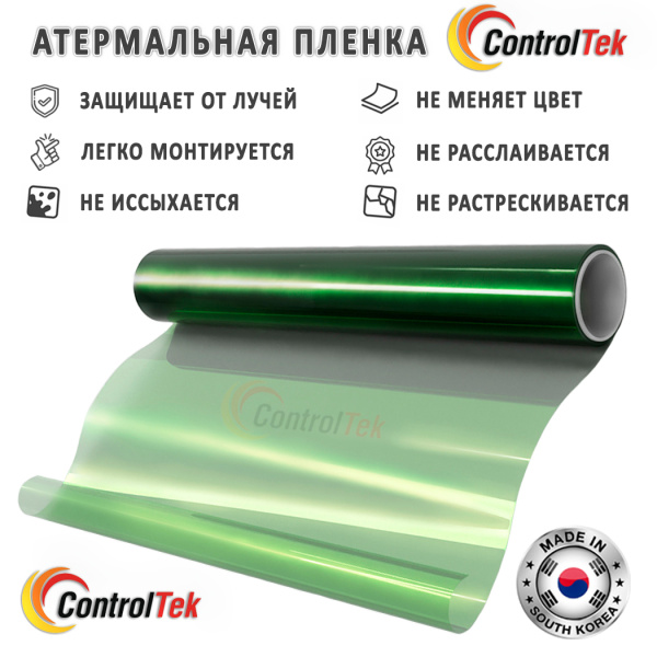 Атермальная пленка ControlTek HS7590 GREEN (1,52*30м.) IR 90% Атермальная пленка ControlTek HS7590 GREEN (1,52*30м.) IR 90%
