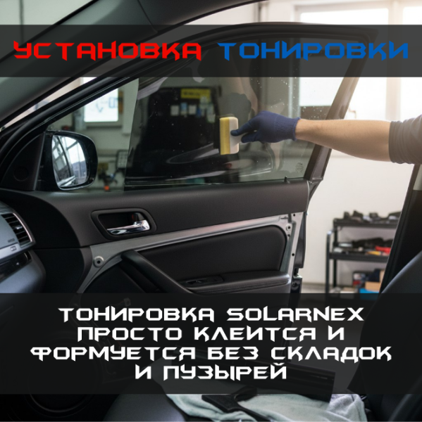 5% Solarnex XBLACK тонировочная пленка