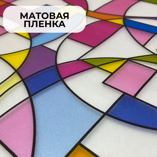 Пленка витражная статическая Р002 75см х 30м