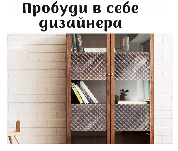 Пленка витражная статическая МН14 90см. х 50м.