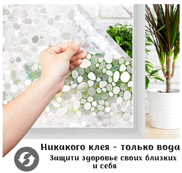 Пленка витражная статическая МН15, 90см. х 50м(~мн06,мн13)