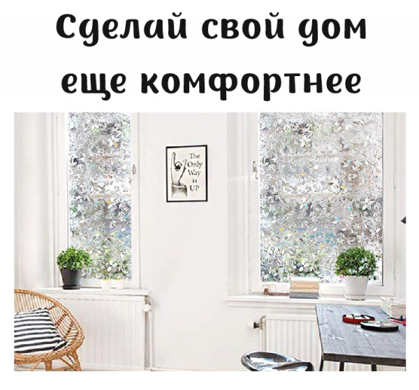 Пленка витражная статическая МН12 90см. х 50м.  прозрачные цветочки