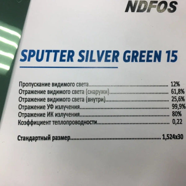 Архитектурная ndfos SPUTTER silver GREEN зеркальная пленка, зеленый 15 (пог.м)