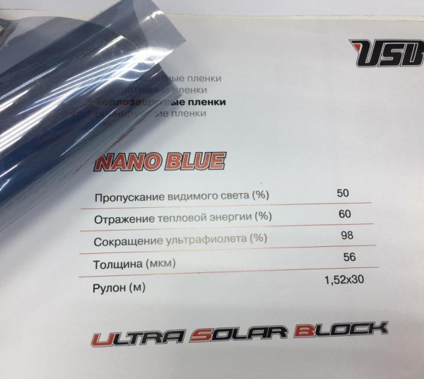 Nano Blue (SRC SA 016) пленка архитек. USB 1,52*30м (пог.м)