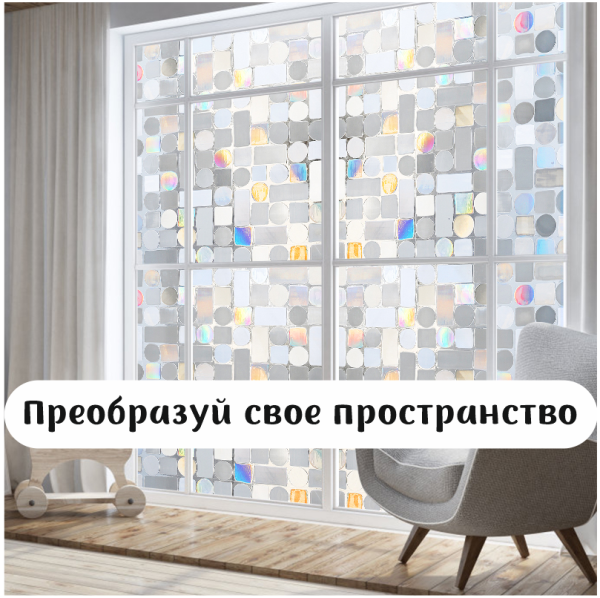 Пленка витражная статическая МН03 90см х 50м