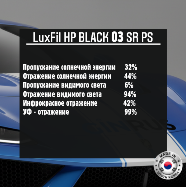 Тонировочная пленка HP BLACK 03% SR PS LUXFIL (1,52*30м.)