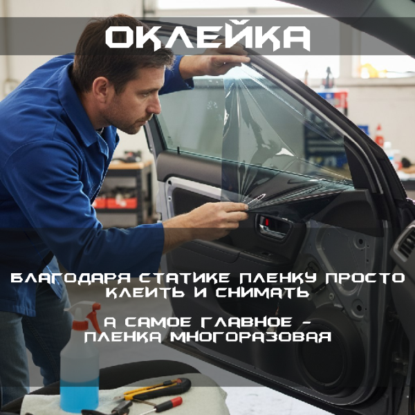 50% Съемная статическая тонировка Solarnex 1,0*30м