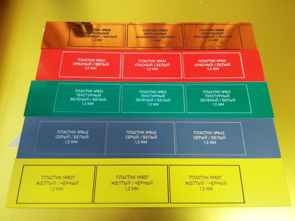 841 Пластик для гравировки 1,3мм 30х60см красный/белый