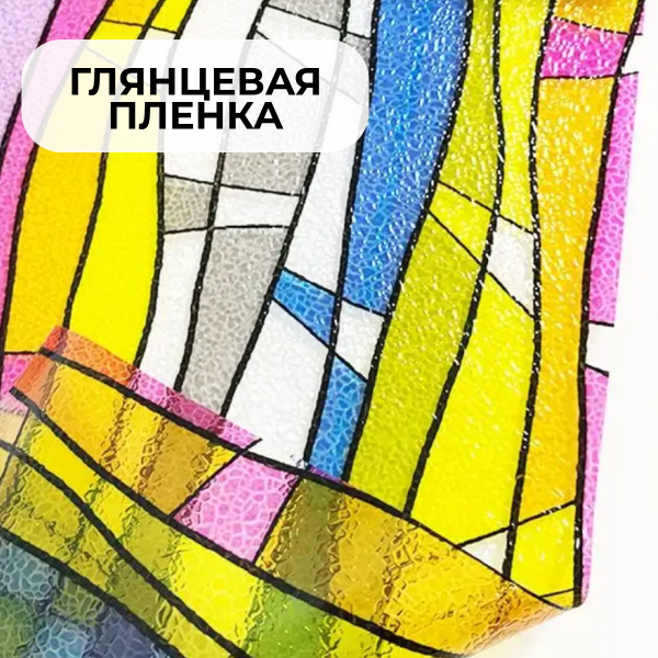 Пленка витражная статическая М001 90см х 30м