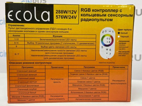 Ecola Контроллер 12V 288W 24A RGB с кольцевым сенсорным черным/белым радиопультом