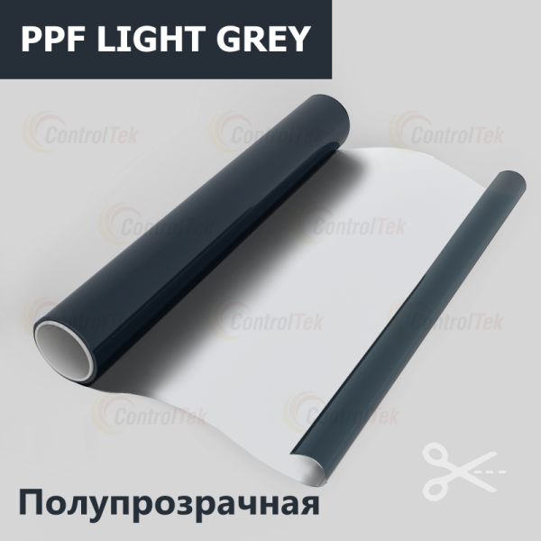 Пленка антигравийная полиуретановая для фар PPF-LG (Light Grey) 0,6*15 м ControlTek