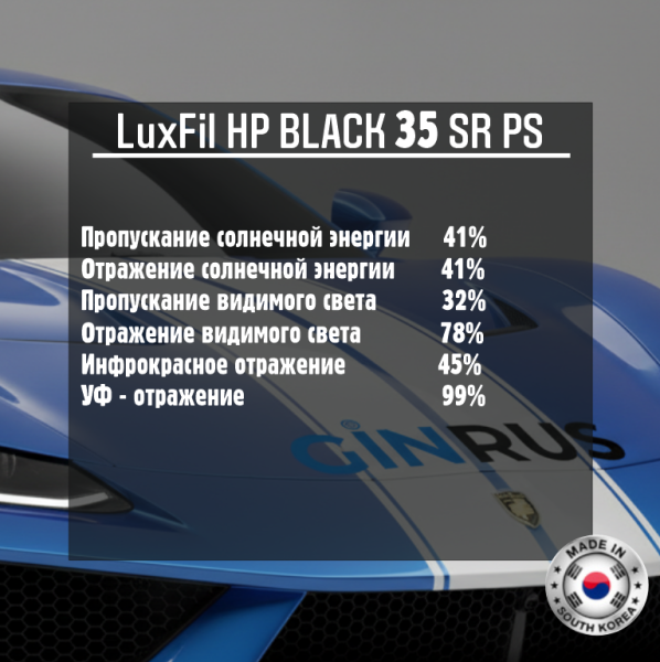 Тонировочная пленка HP BLACK 35 SR PS LUXFIL (1,52*30м.)