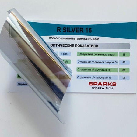 Пленка тонировочная зеркальная Sparks SILVER 15 (1,52*30м.) серебро