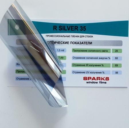 Пленка тонировочная зеркальная Sparks SILVER 35 (1,52*30м.) серебро