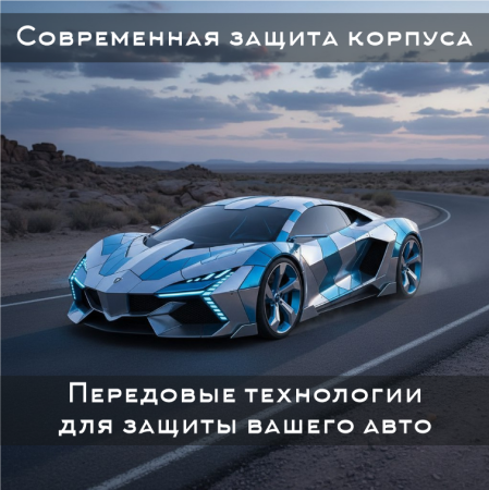 Пленка антигравийная, полиуретановая ControlTek PPF PRO MATTE (1,52*15м.) прозрачная, матовая