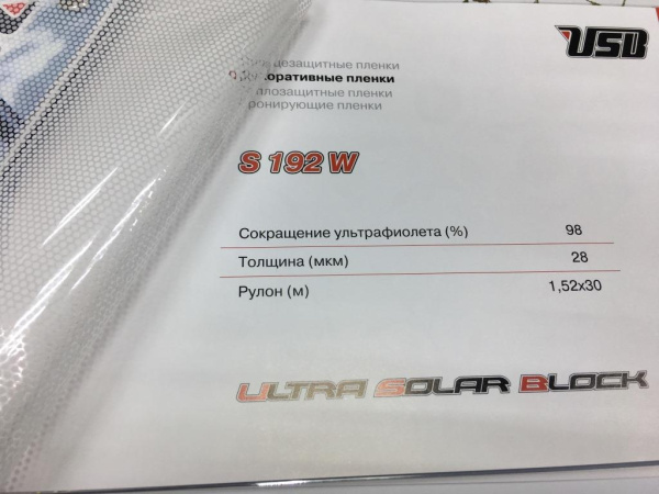 Декоративная пленка USB S 192WT, соты белые (пог.м)