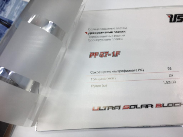 Декоративная пленка USB квадрат 45*45, PF 57-1F, полупрозрачная