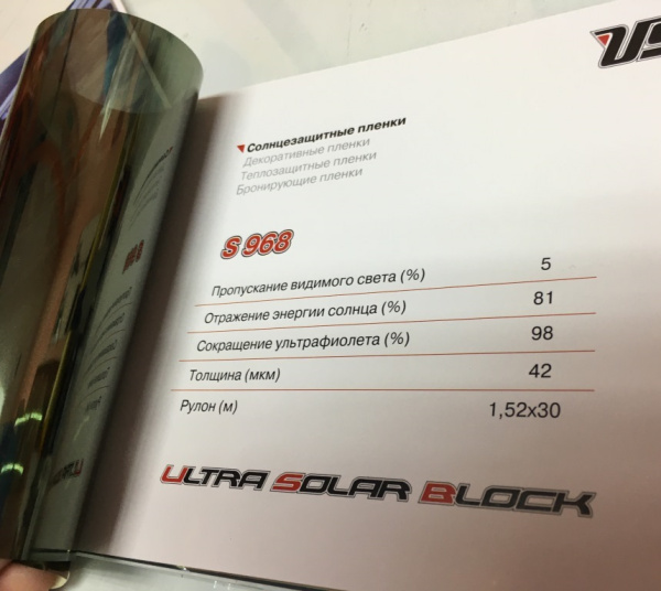 Архитектурная пленка S 968 темно-зеленая 1,52*30м (пог.м)