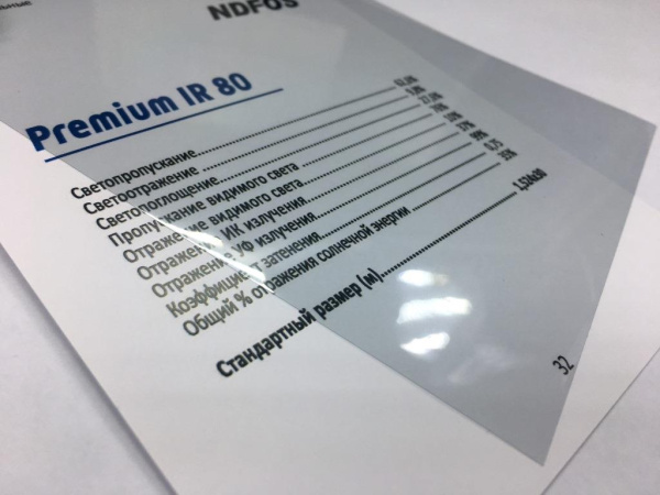 Пленка атермальная NDFOS PREMIUM IR 80% голубой оттенок (пог.м)