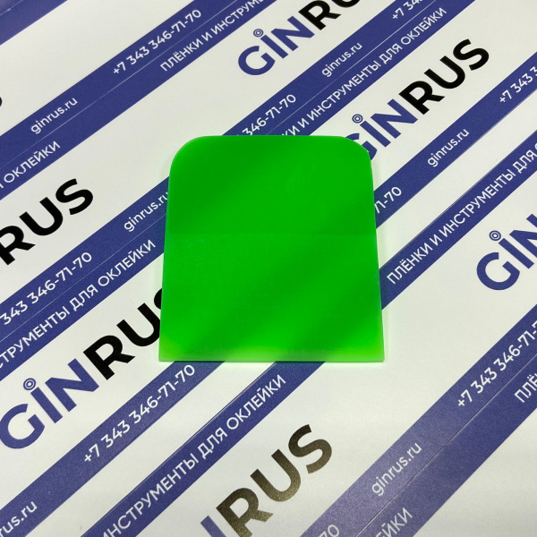 Ракель зеленый для установки PPF 65*75мм