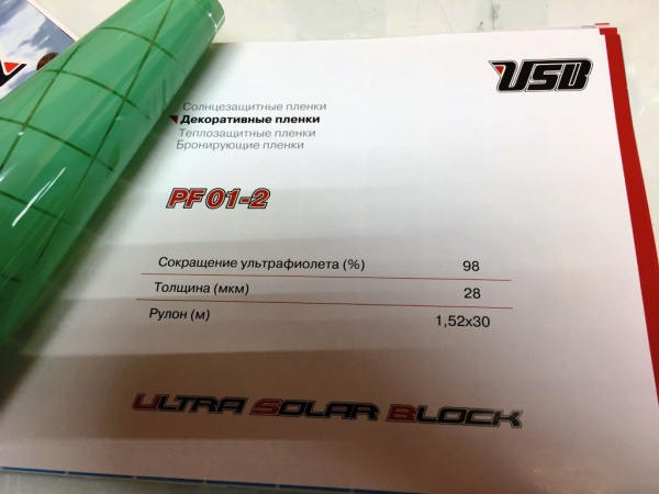 Декоративная пленка USB PF 01-2, квадрат зеленый 20*20мм