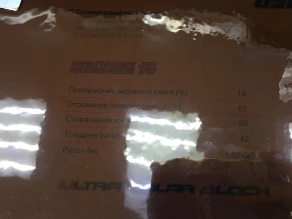 Пленка архитектурная USB бронза 15 % 1,52м, BR15T (пог.м)  BRONZE15