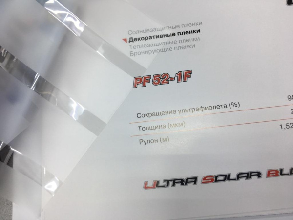 Пленка декоративная USB PF 52-1F, полоса 35мм, полупрозрачная (1,52*30м.)